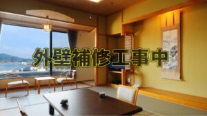 修理案内のテキストが重ね表示された和室
