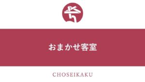 Grafik mit japanischem Text und dem Namen Choseikaku
