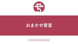 Japanischer Text und Logo auf einem roten Banner