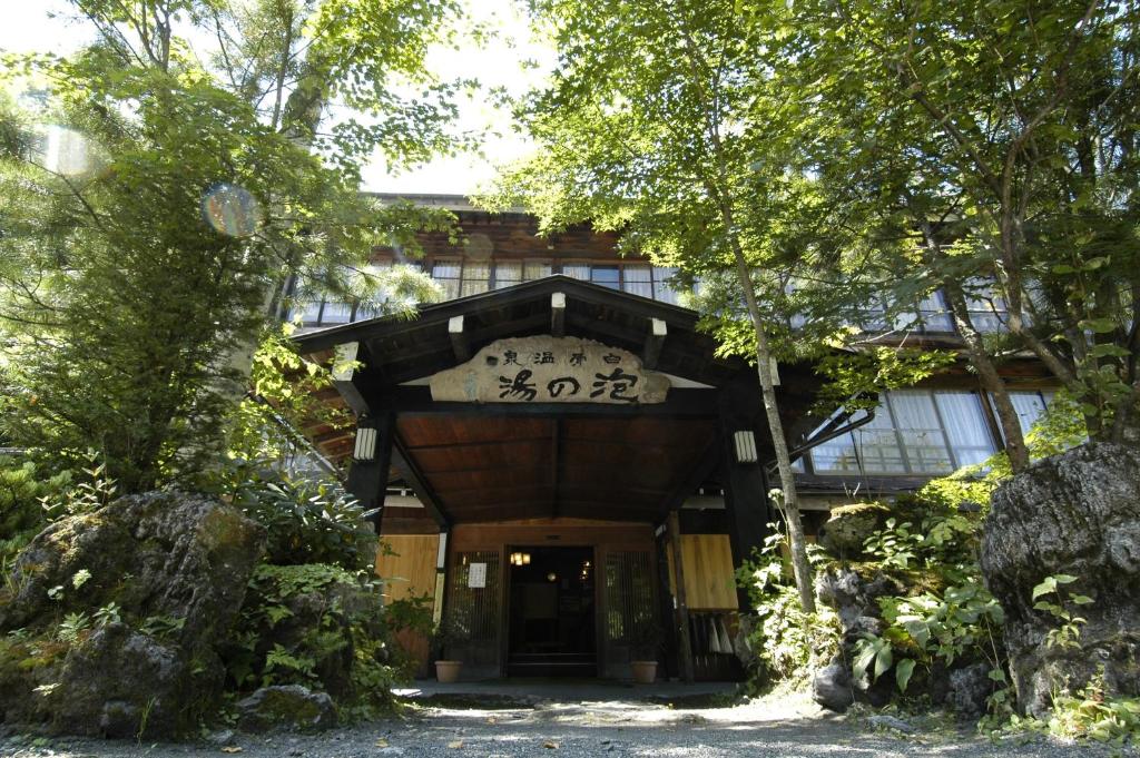 Awanoyu Ryokan Entrance