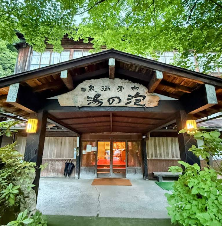 Awanoyu Ryokan Entrance