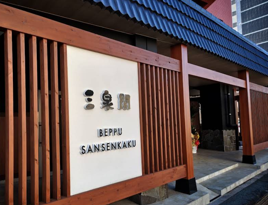 Beppu Onsen Hotel Sansenkaku Entrance