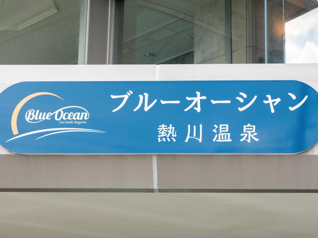 Blue Ocean Ryokan Sign