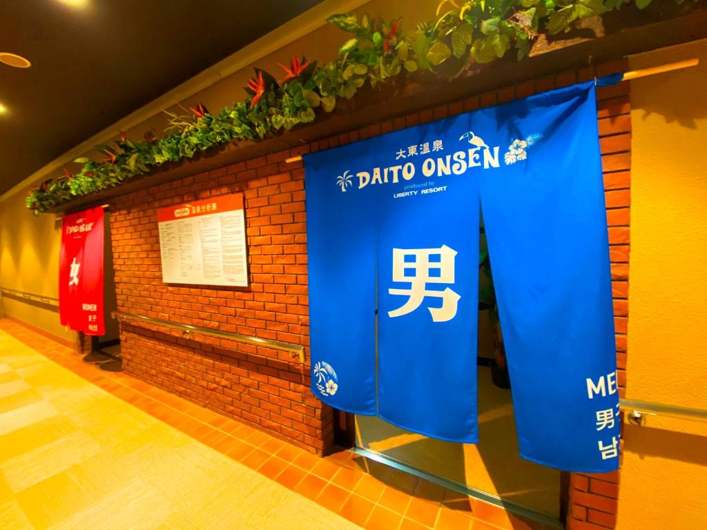 Daito Onsen Seatopia Onsen Entrance