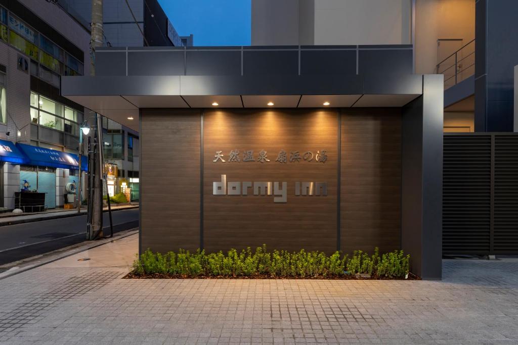 Dormy Inn Kawasaki Entrance