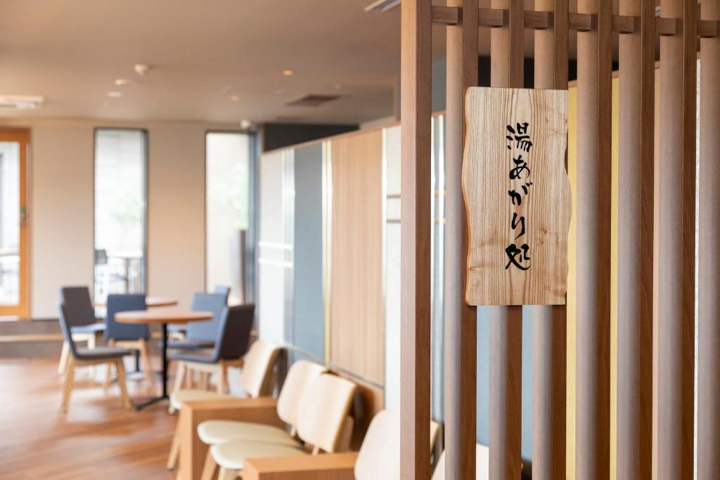 Dormy Inn Kawasaki Onsen Lounge