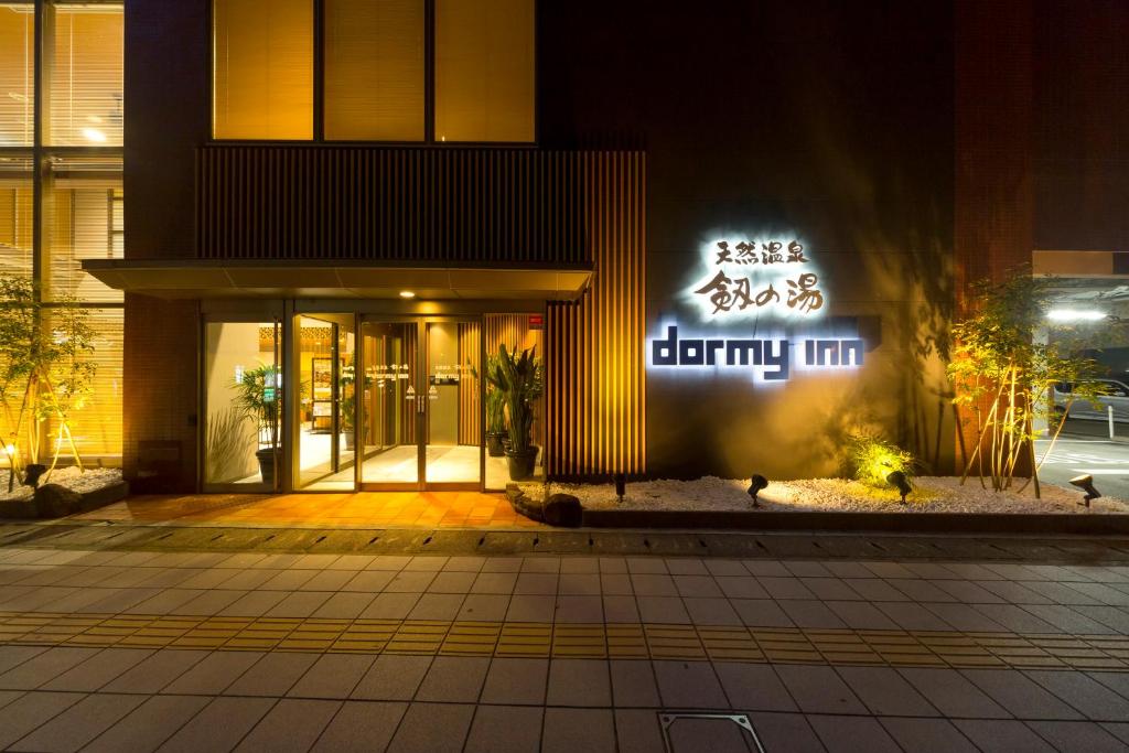 Dormy Inn Toyama Entrance