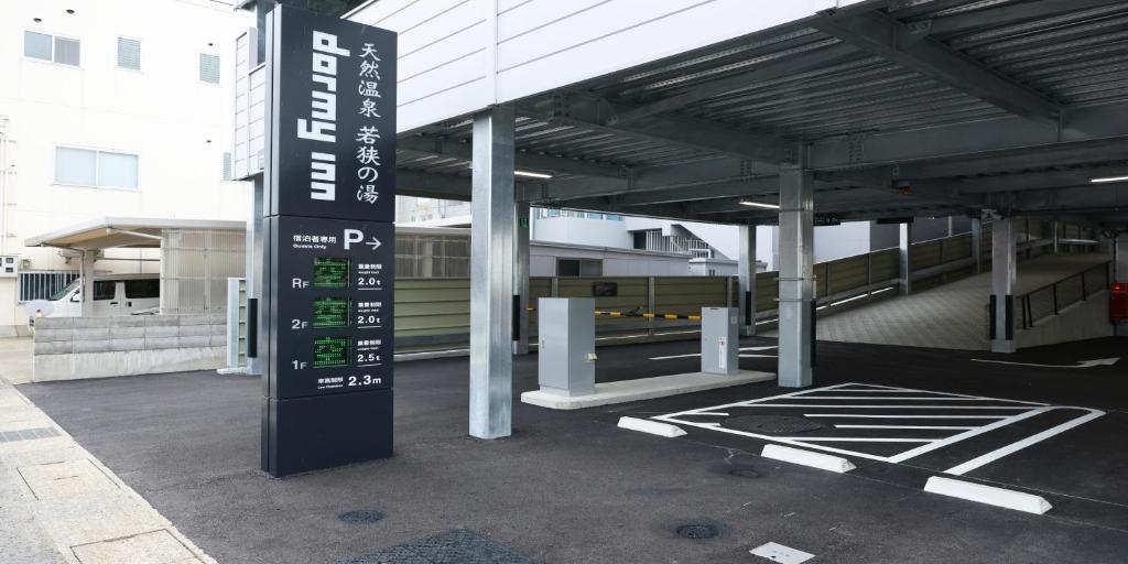 Dormy Inn Tsuruga Parking Entrance
