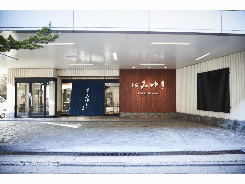 Hotel Miyuki Main Building Entrance