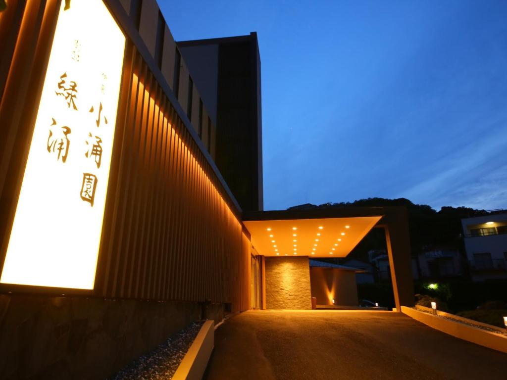 Ito Kowakien Ryokan Entrance Night