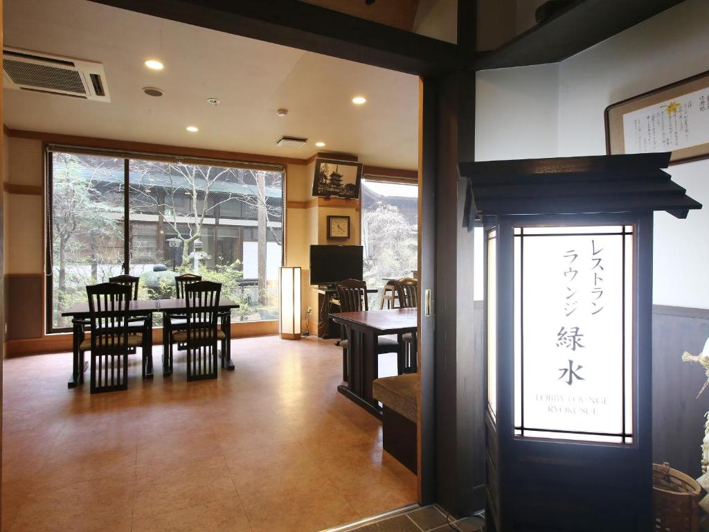 Iwaya Inn Restaurant Lounge