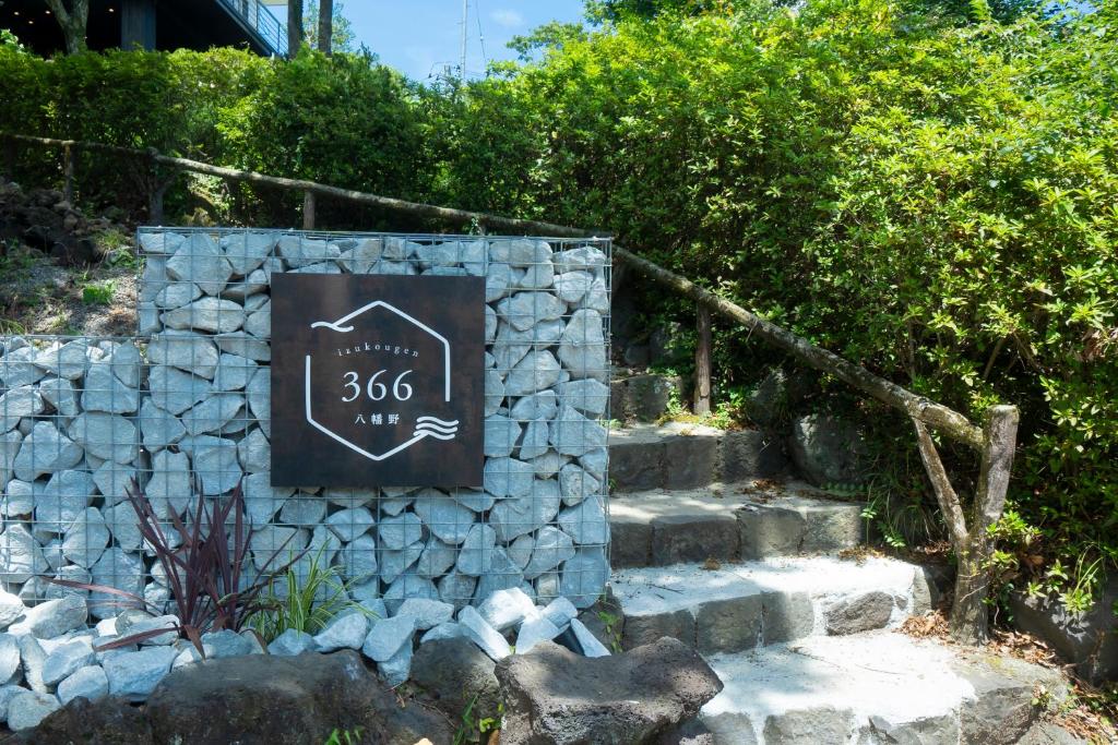 Izu Kogen 366 Yawatano Entrance Sign