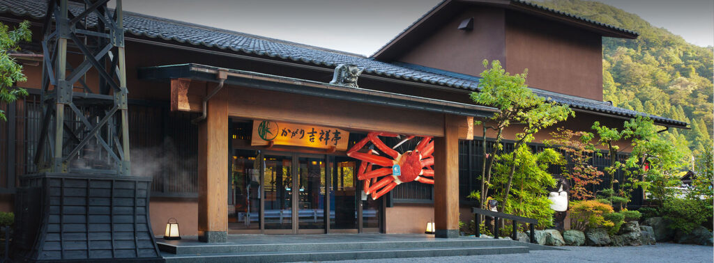 Kagari Kisshotei Ryokan Entrance