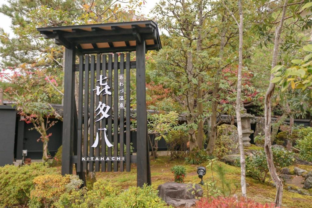 Kitahachi Ryokan Entrance Sign