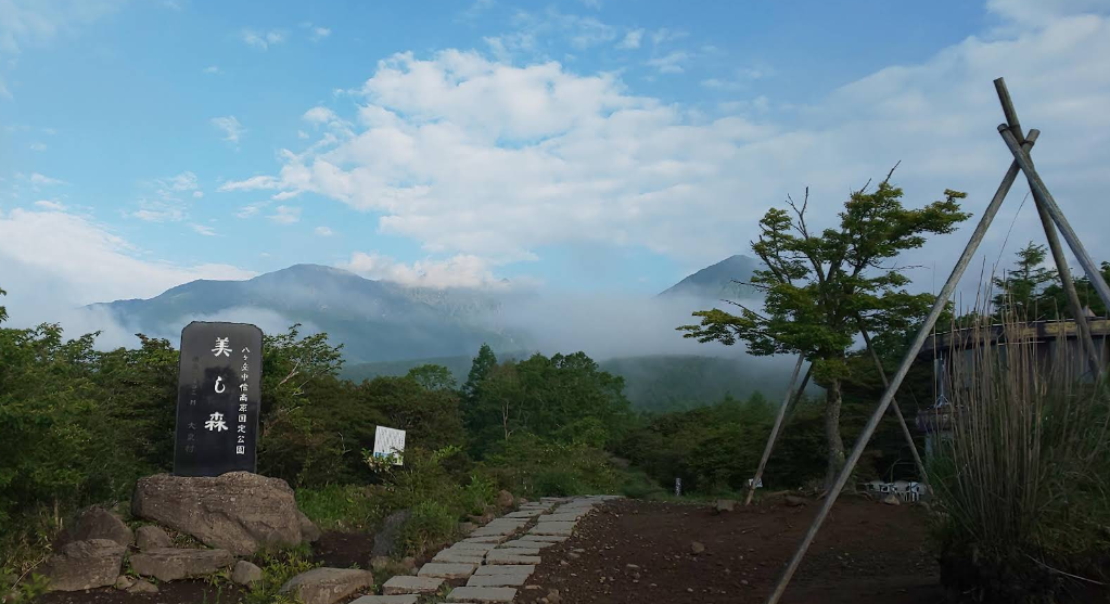 Kiyosato Kogen Hotel Mountain View