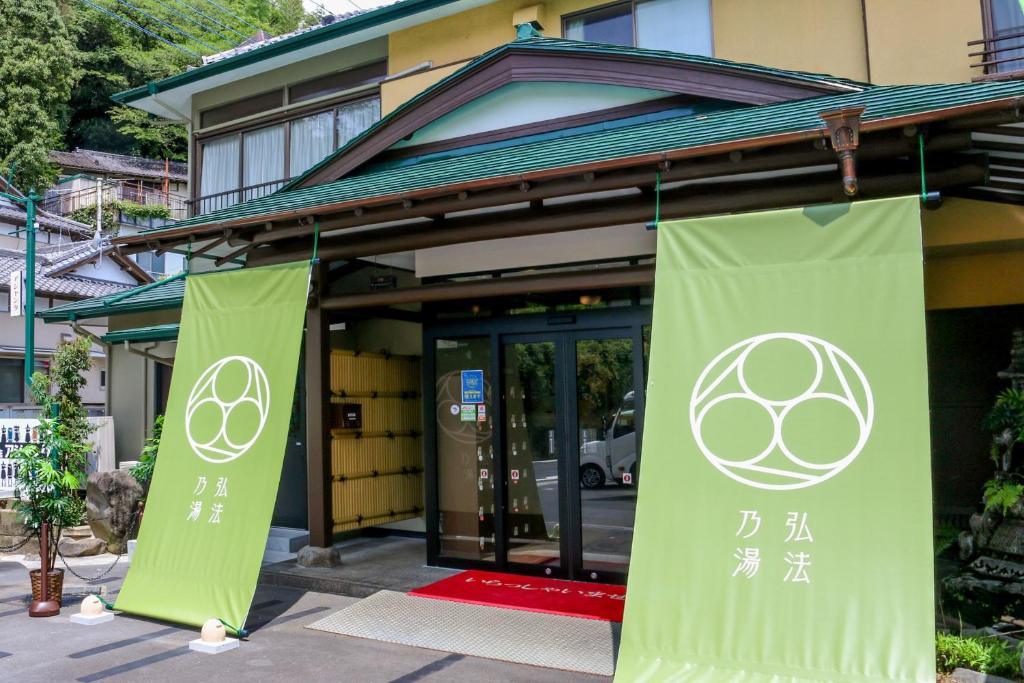 Kobo No Yu Main Building Entrance