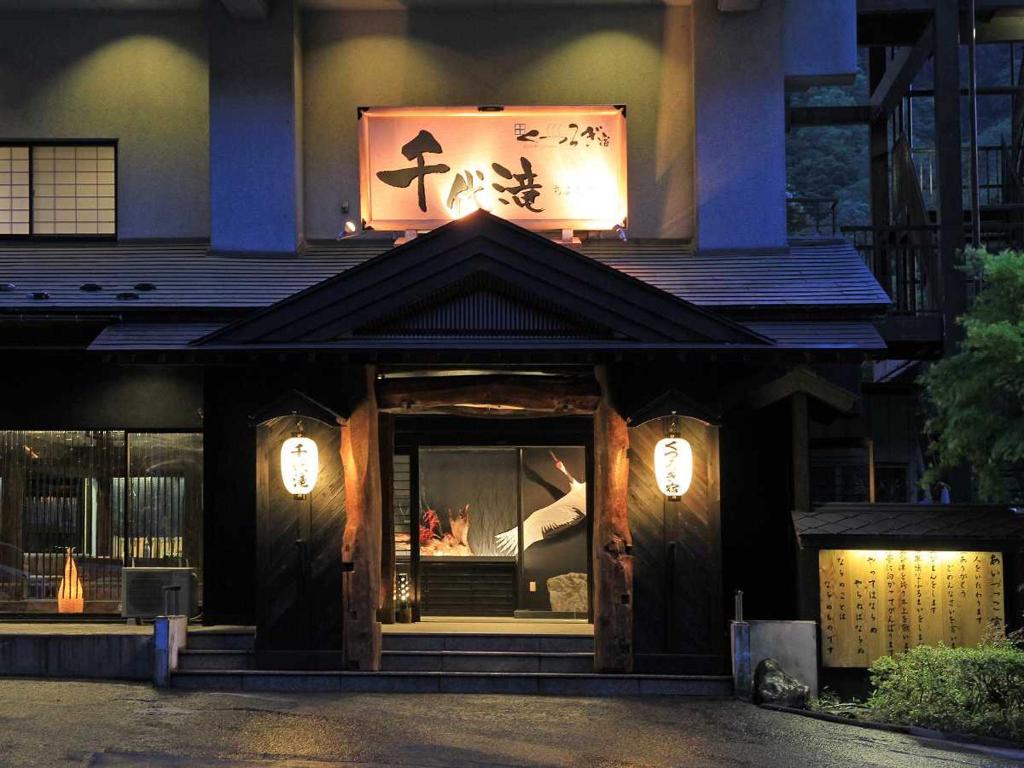 Kutsurogijuku Chiyotaki Ryokan Entrance