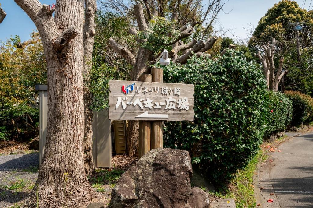 Le Nessa Jogasaki Bbq Area Sign