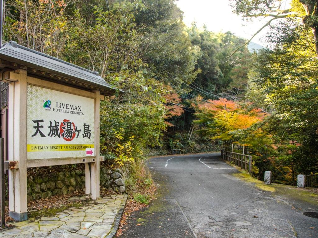Livemax Resort Amagi Yugashima Entrance Road