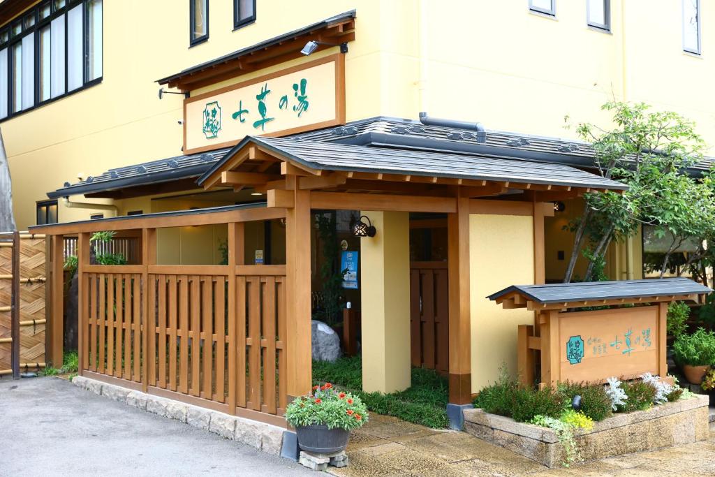 Nanakusa No Yu Ryokan Entrance