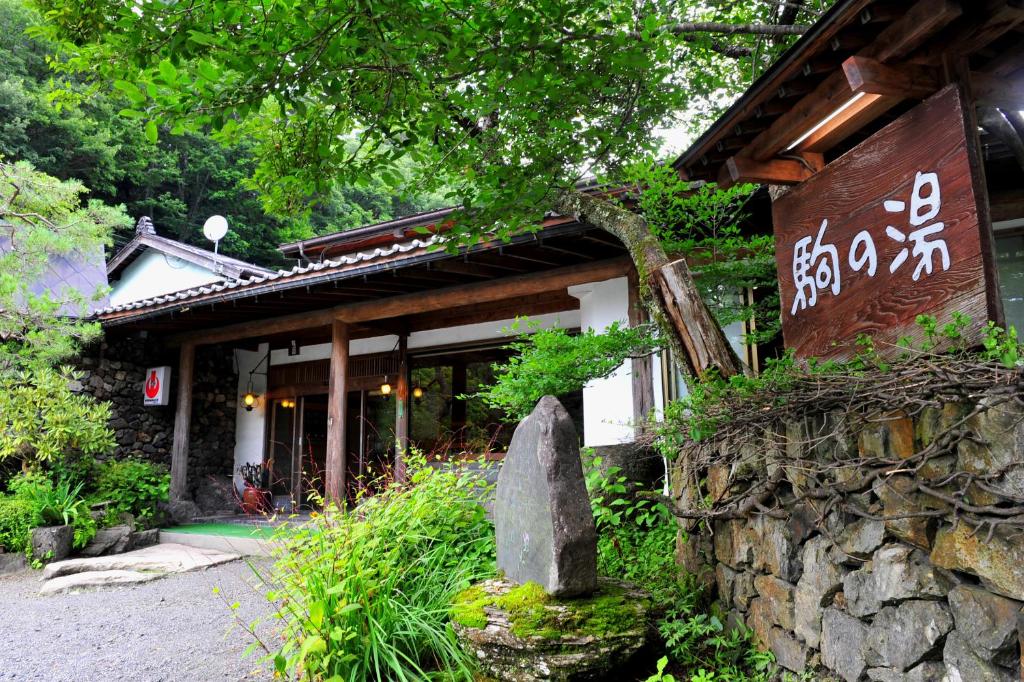 Nukumorino Yado Komanoyu Ryokan Entrance