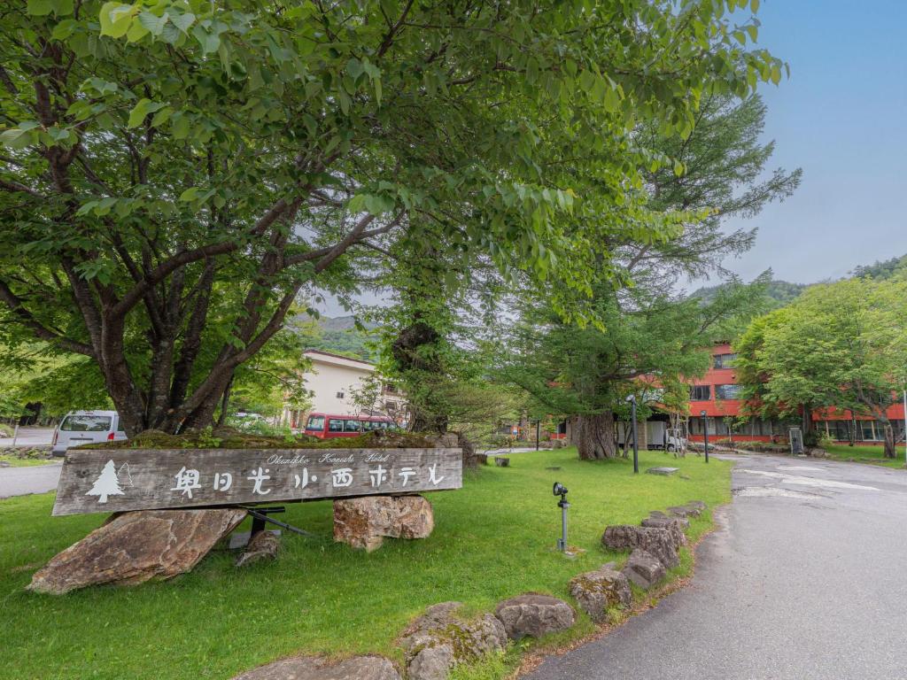 Okunikko Konishi Hotel Exterior