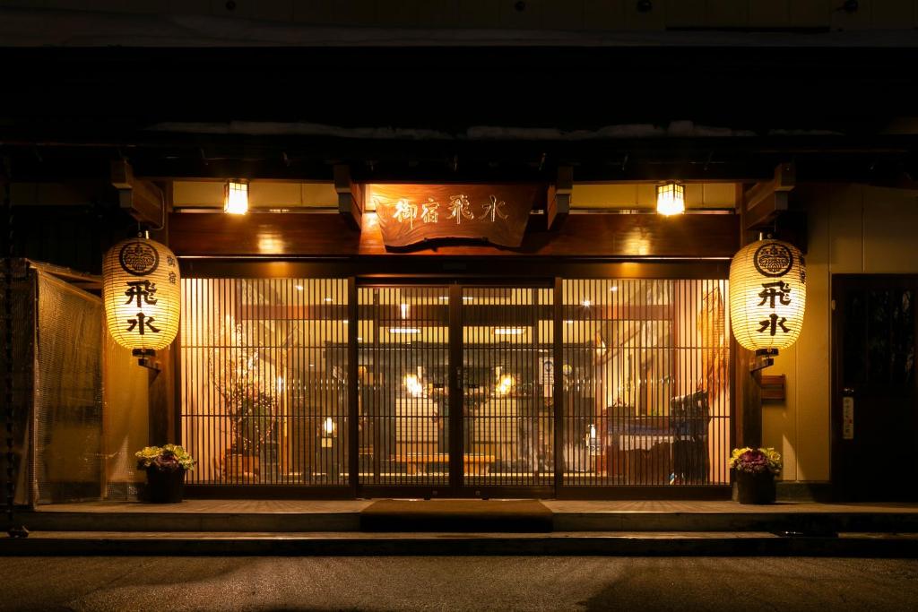 Onyado Hisui Ryokan Entrance