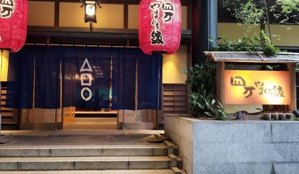 Shima Yamaguchikan Entrance