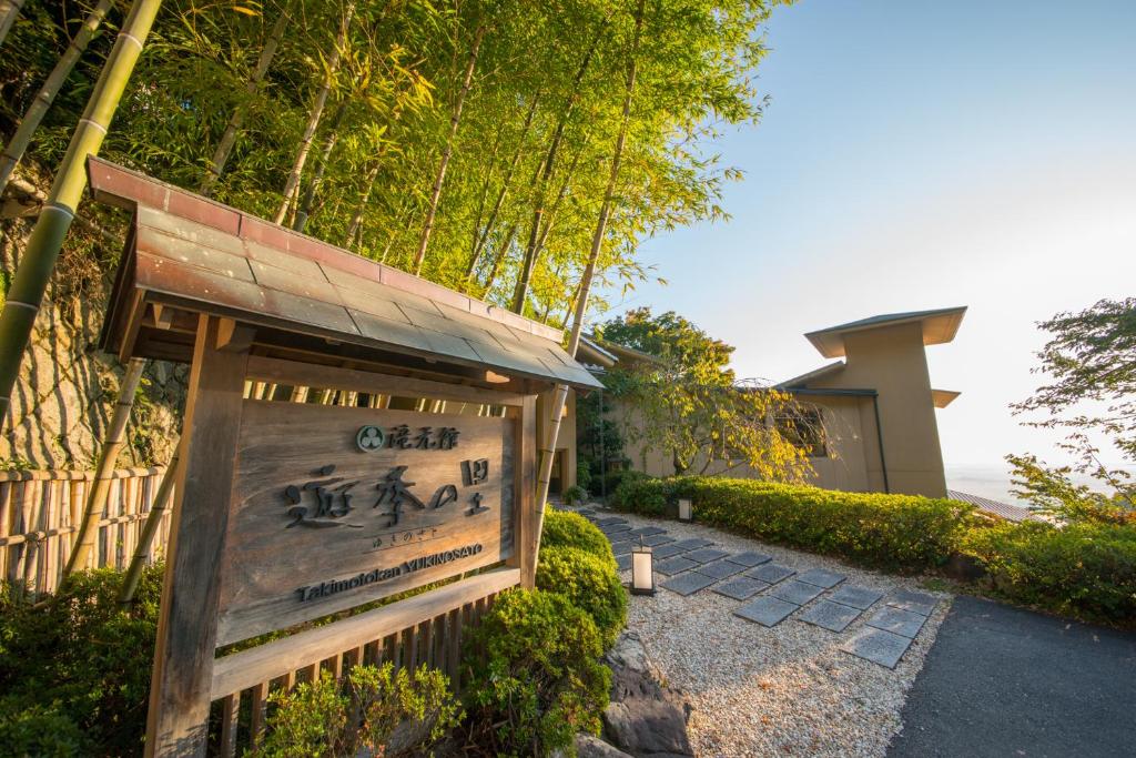 Takimotokan Yuki No Sato Hotel Entrance Sign