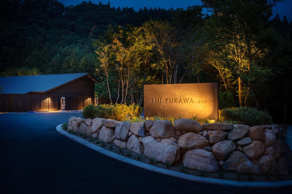 The Yukawa Ichijoh Branch Entrance Sign