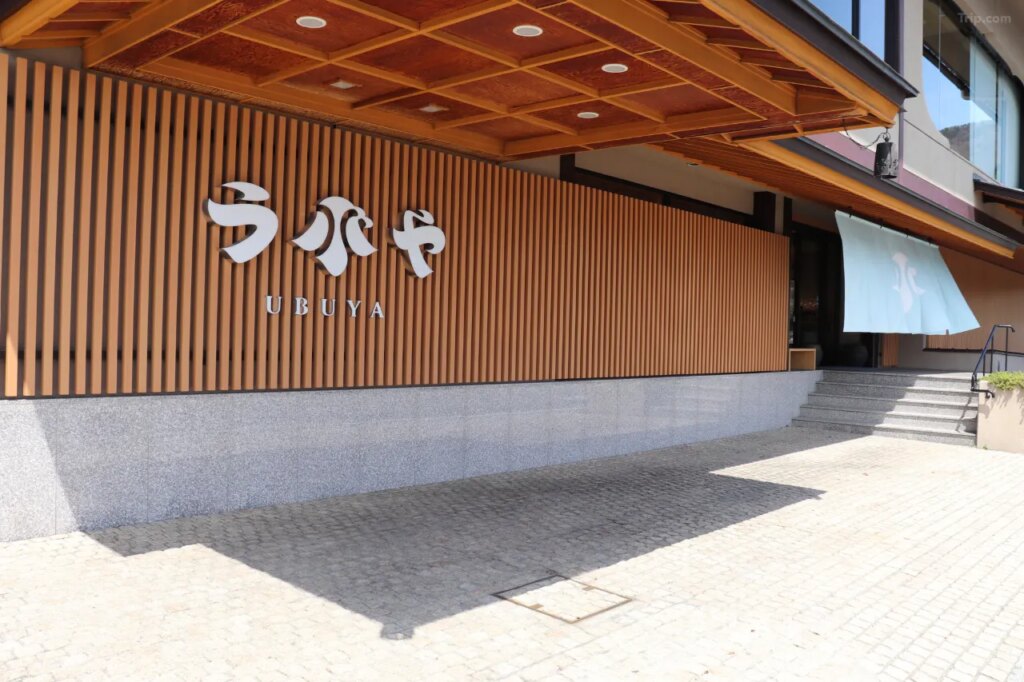 Ubuya Ryokan Entrance