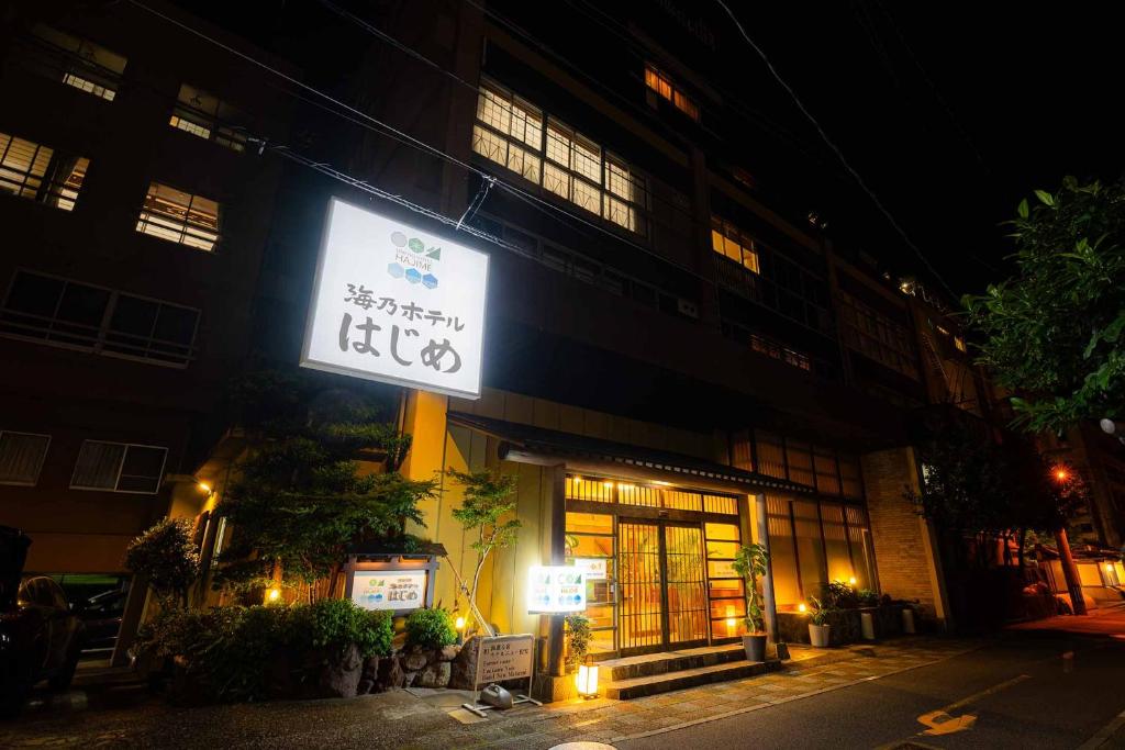 Umino Hotel Hajime Night Exterior