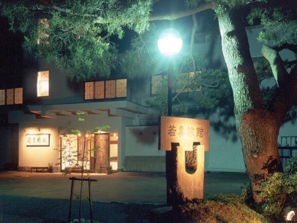 Wakaki Ryokan Night Entrance