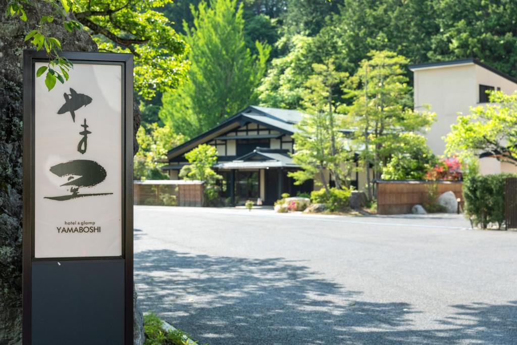 Yamaboshi Ryokan Entrance Sign